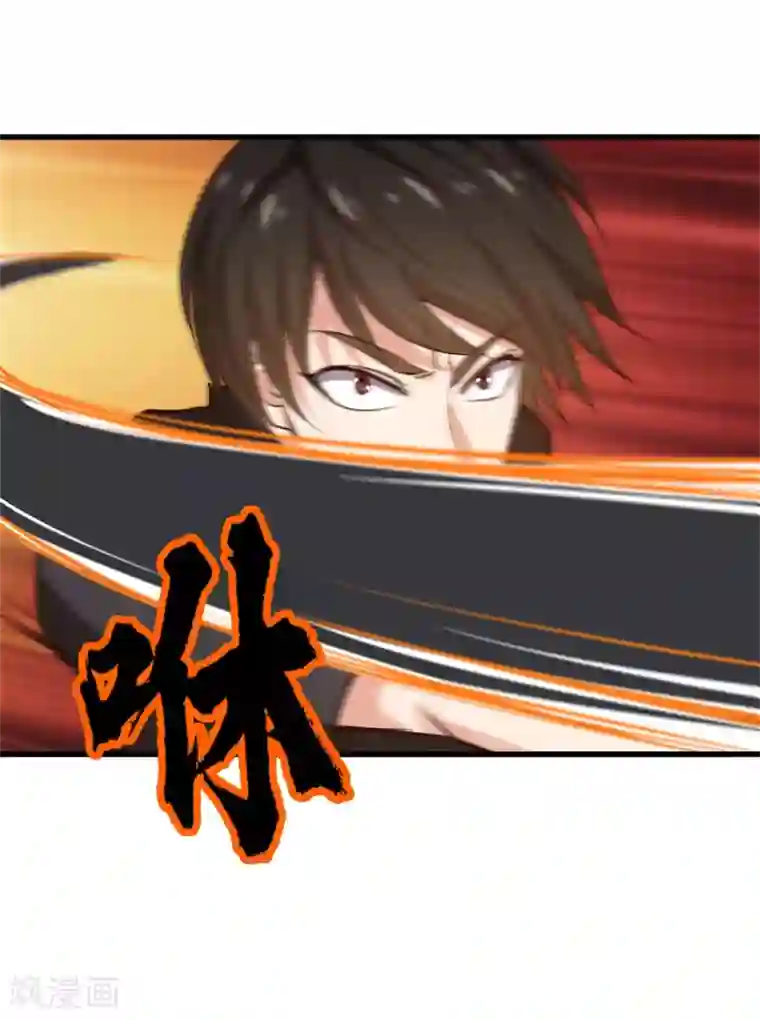 我和26岁美女房客第237话 你不是纯粹的武者！