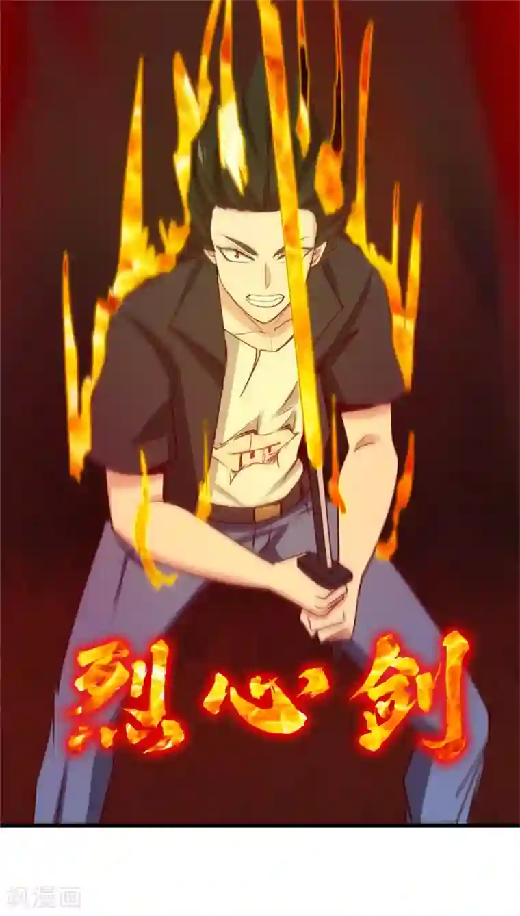 我和26岁美女房客第237话 你不是纯粹的武者！