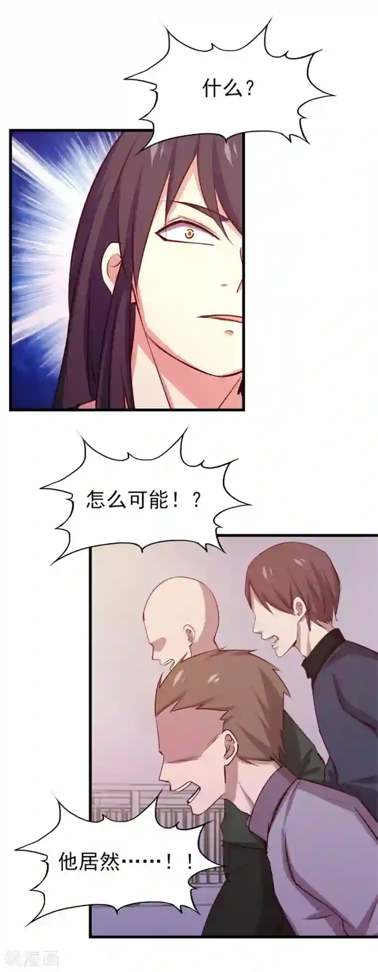 我和26岁美女房客第237话 你不是纯粹的武者！