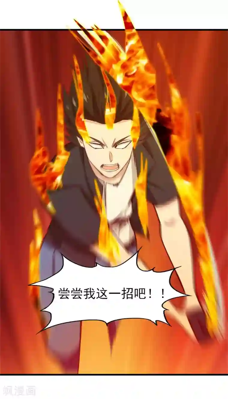 我和26岁美女房客第237话 你不是纯粹的武者！