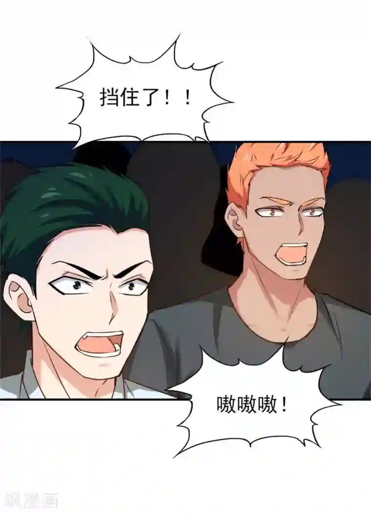 我和26岁美女房客第237话 你不是纯粹的武者！