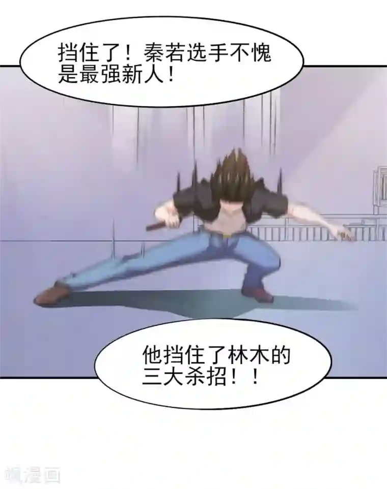 我和26岁美女房客第237话 你不是纯粹的武者！