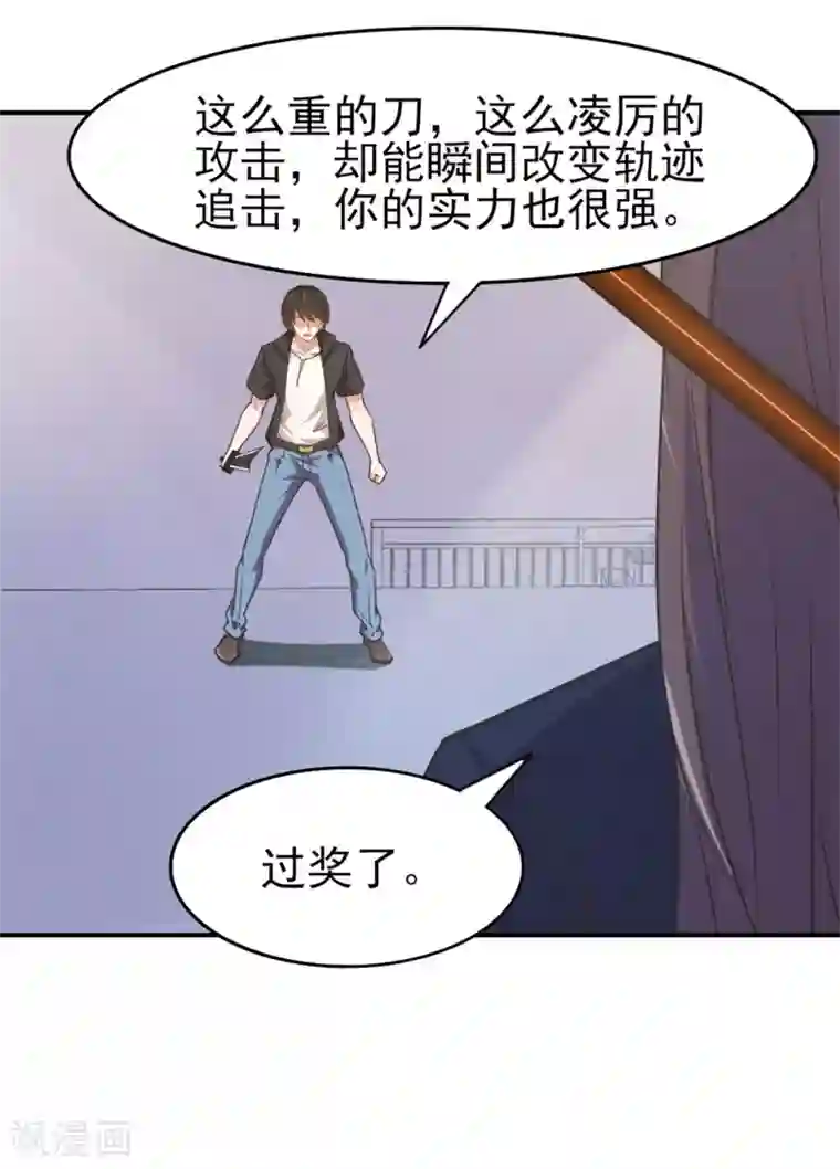 我和26岁美女房客第237话 你不是纯粹的武者！