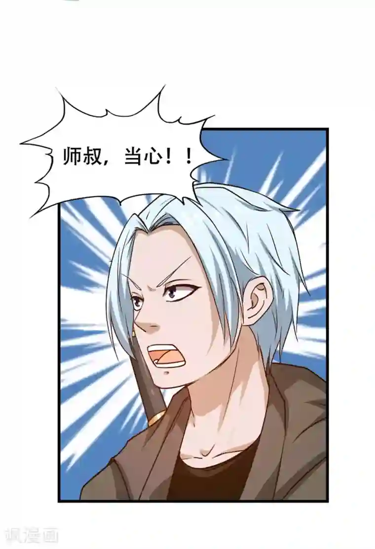 我和26岁美女房客第238话 火狼突击