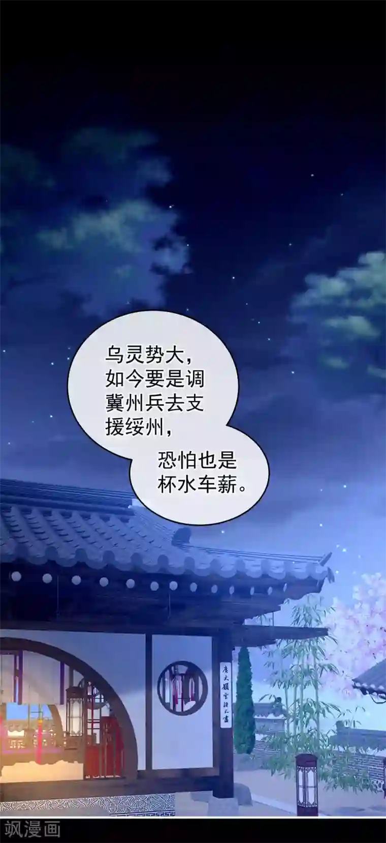 女帝的后宫第151话 没忍住！