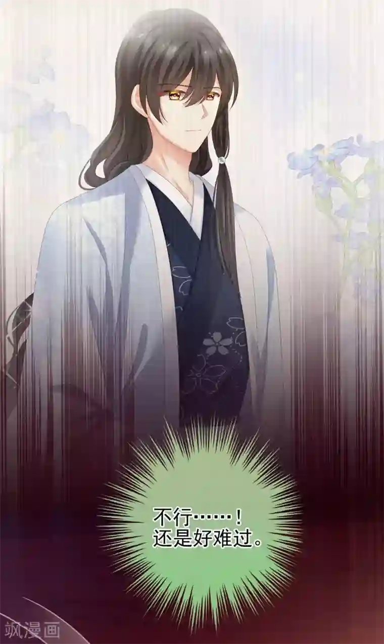 女帝的后宫第151话 没忍住！