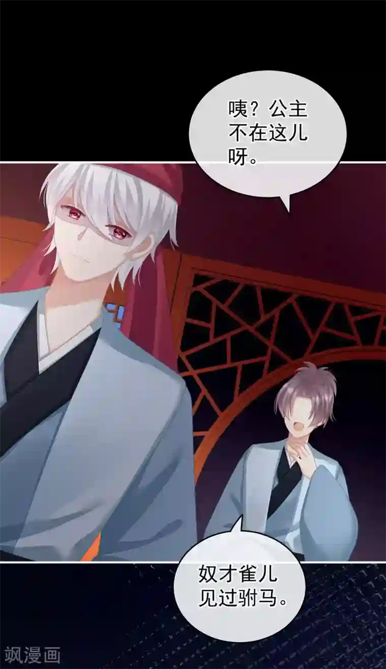 女帝的后宫第151话 没忍住！