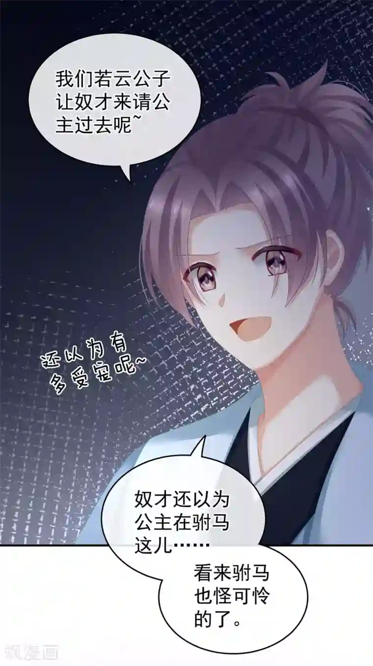 女帝的后宫第151话 没忍住！