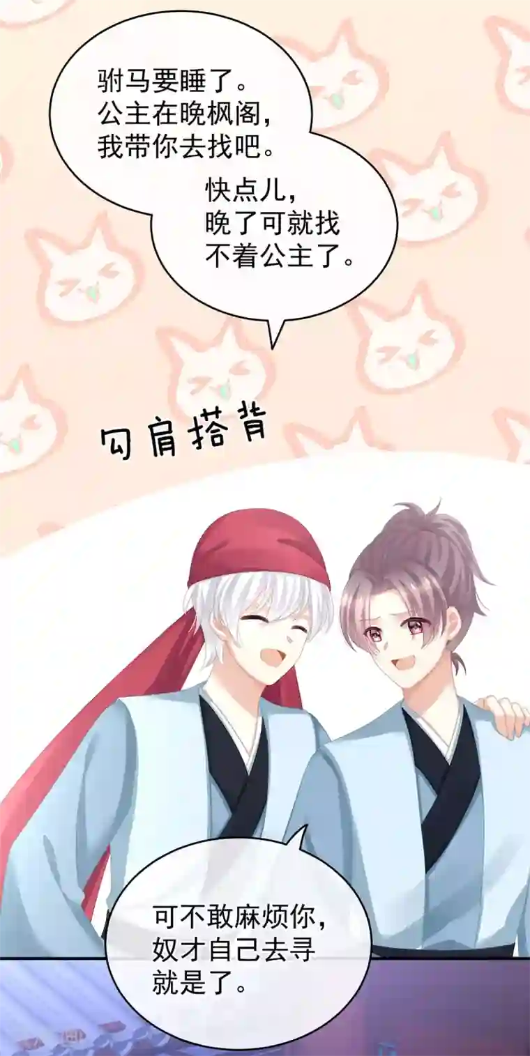 女帝的后宫第151话 没忍住！