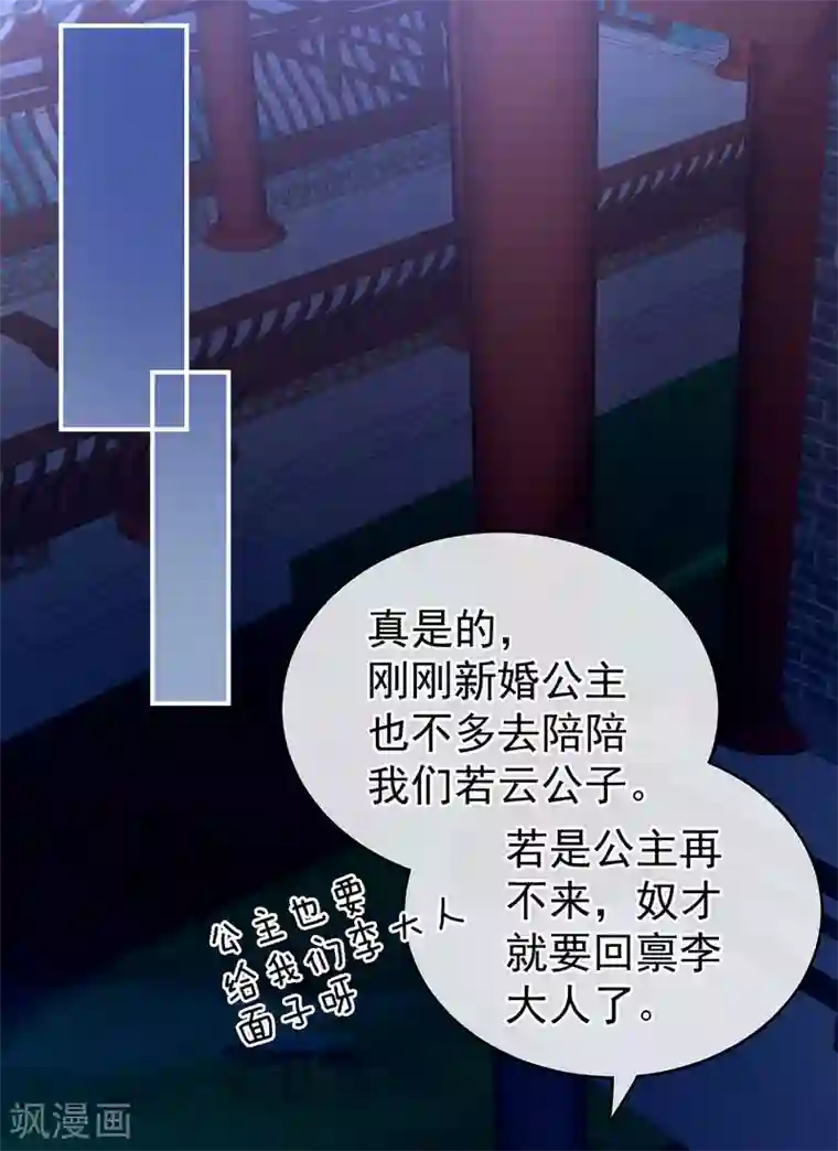 女帝的后宫第151话 没忍住！