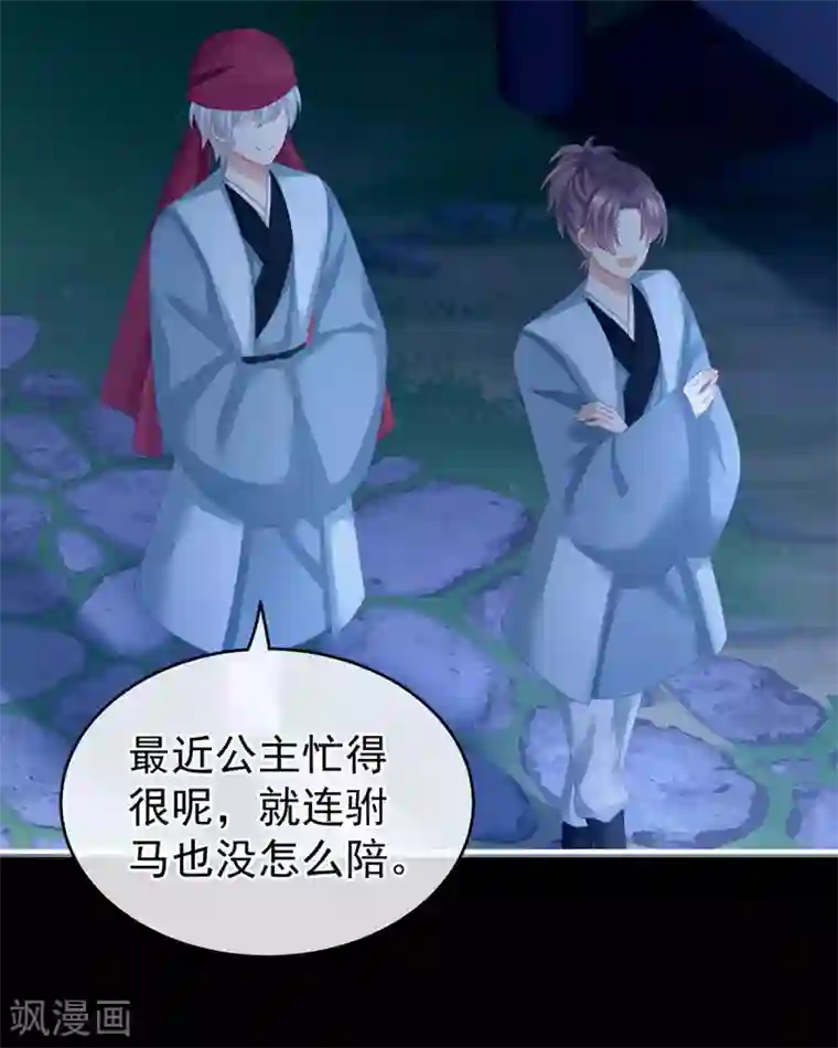 女帝的后宫第151话 没忍住！