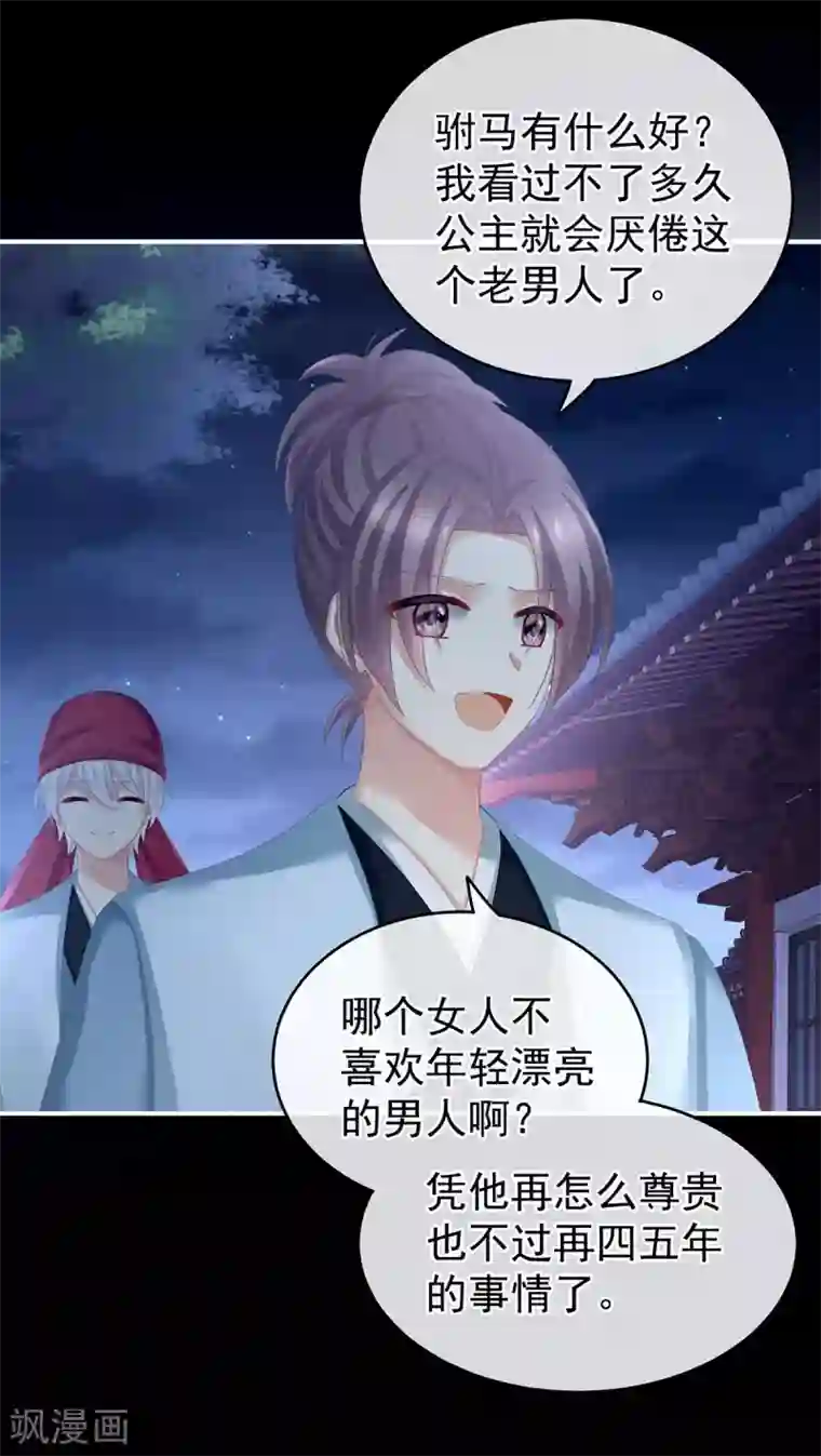 女帝的后宫第151话 没忍住！