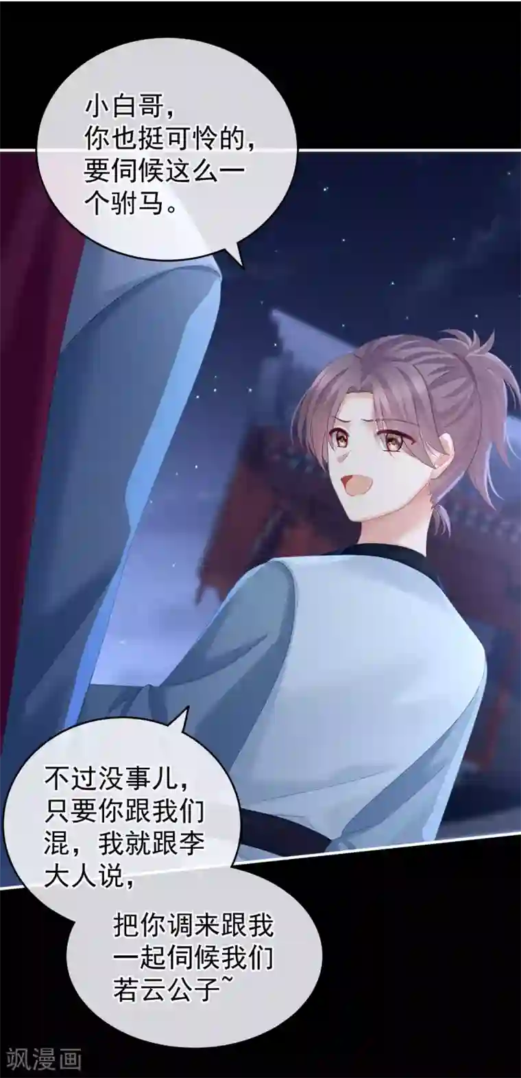 女帝的后宫第151话 没忍住！