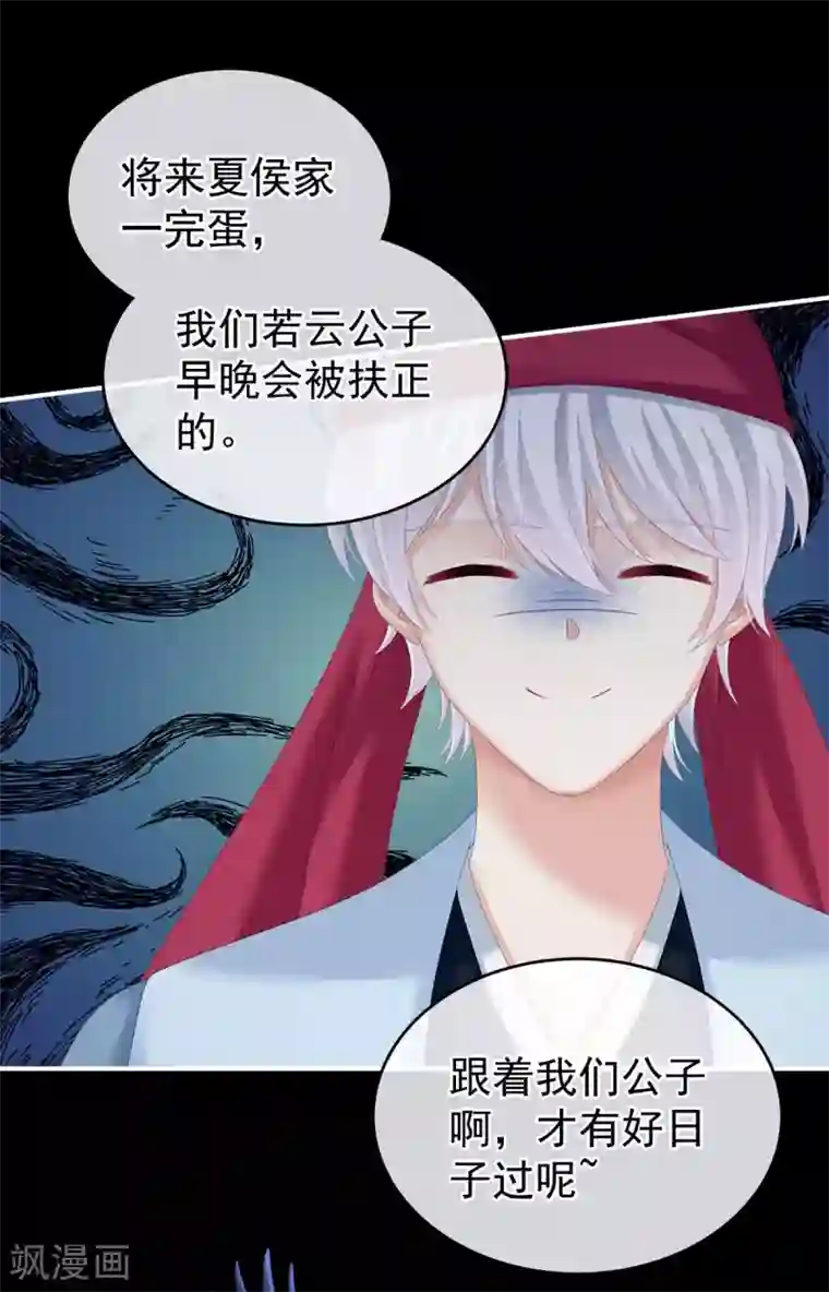 女帝的后宫第151话 没忍住！