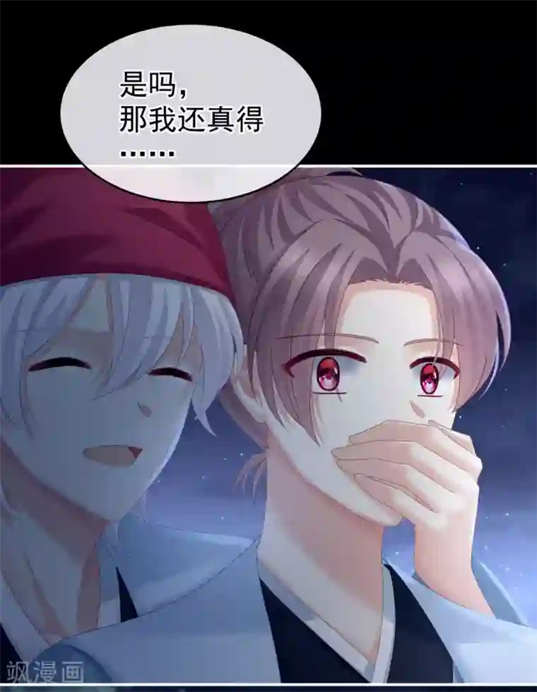 女帝的后宫第151话 没忍住！