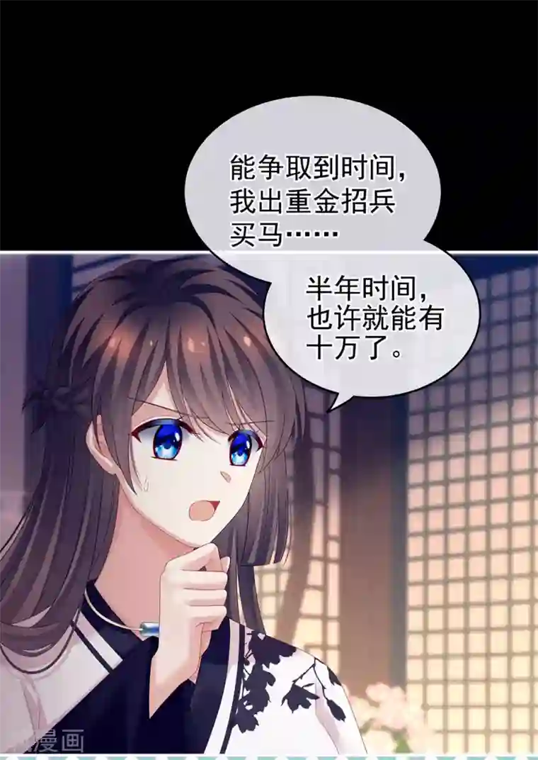 女帝的后宫第151话 没忍住！