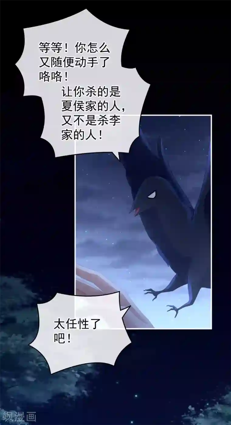 女帝的后宫第151话 没忍住！