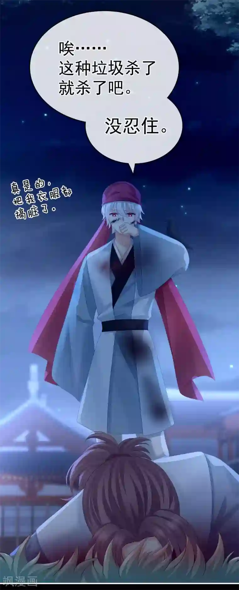 女帝的后宫第151话 没忍住！