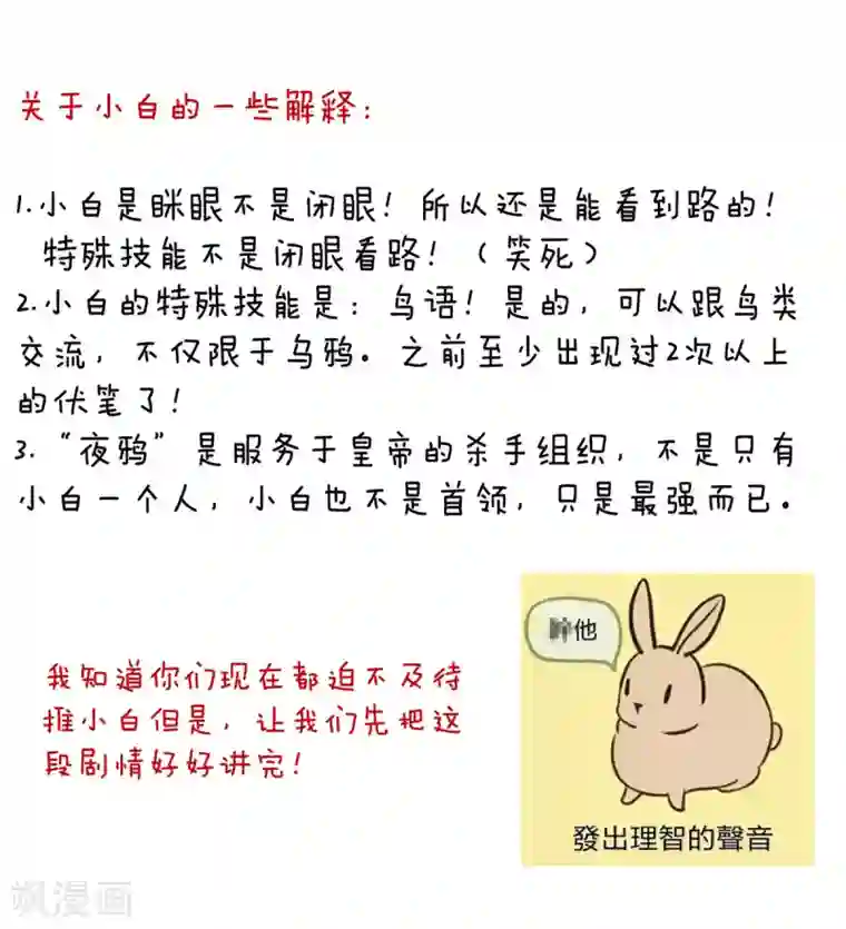 女帝的后宫第151话 没忍住！