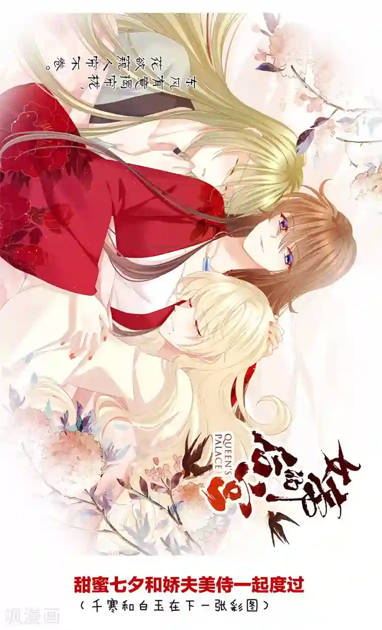 女帝的后宫第151话 没忍住！