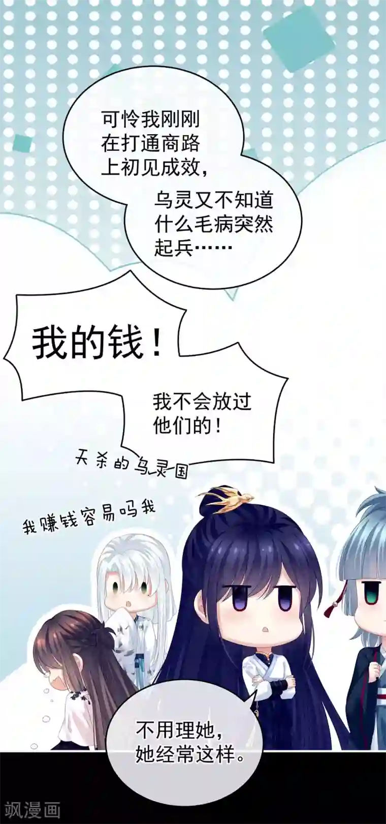 女帝的后宫第151话 没忍住！