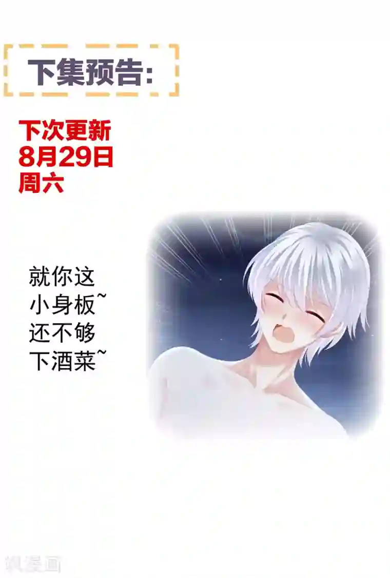 女帝的后宫第151话 没忍住！