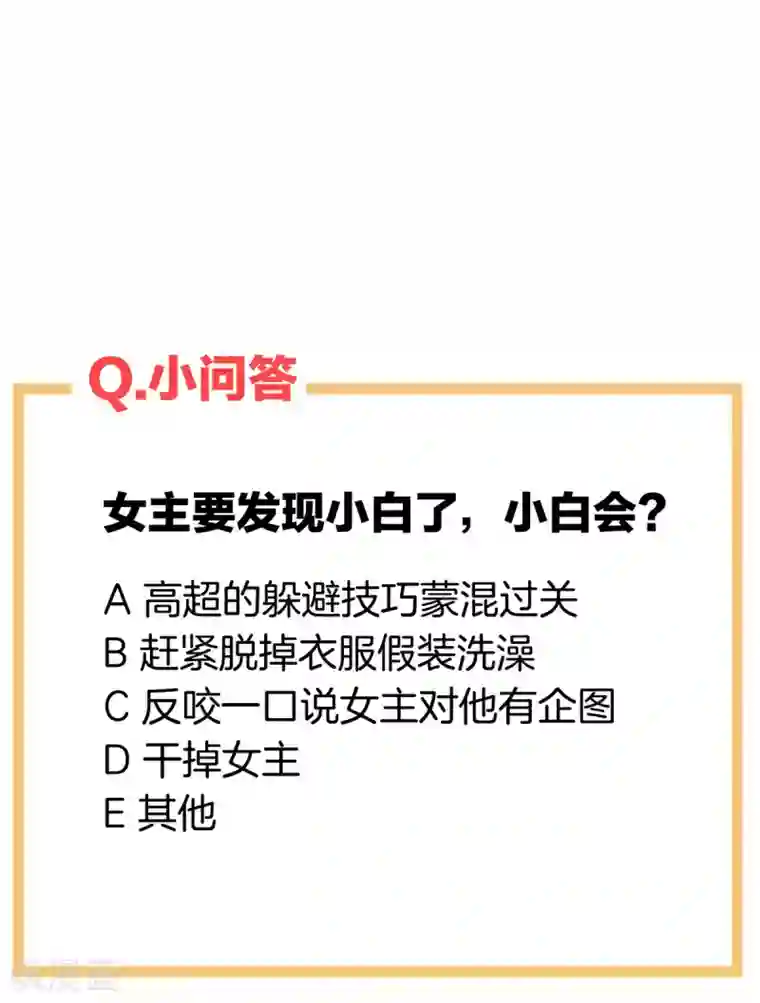 女帝的后宫第151话 没忍住！