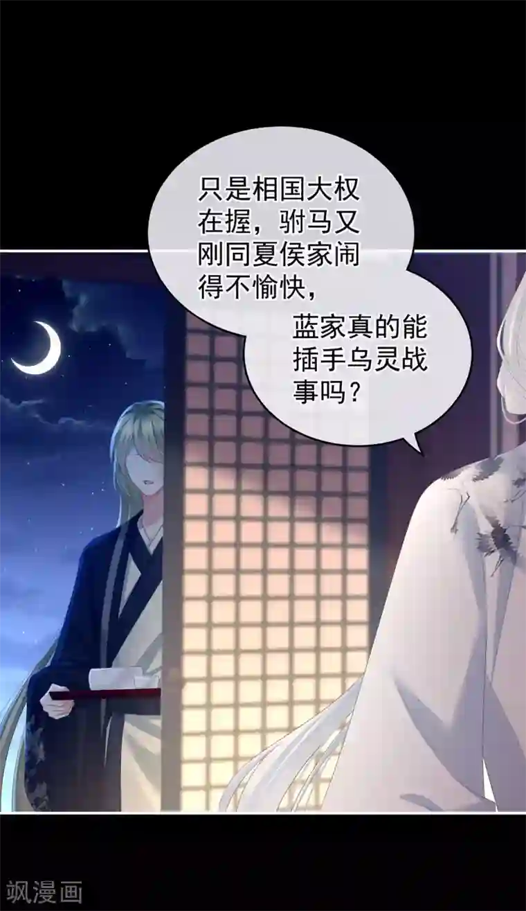 女帝的后宫第151话 没忍住！