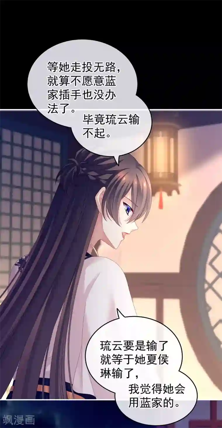 女帝的后宫第151话 没忍住！