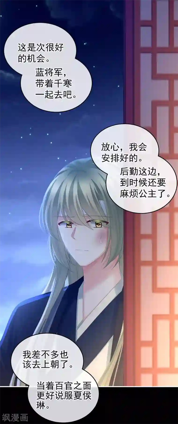 女帝的后宫第151话 没忍住！