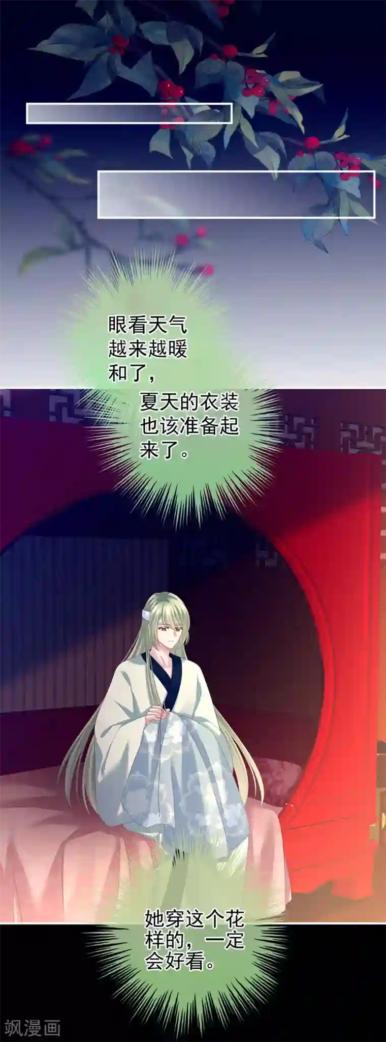 女帝的后宫第151话 没忍住！