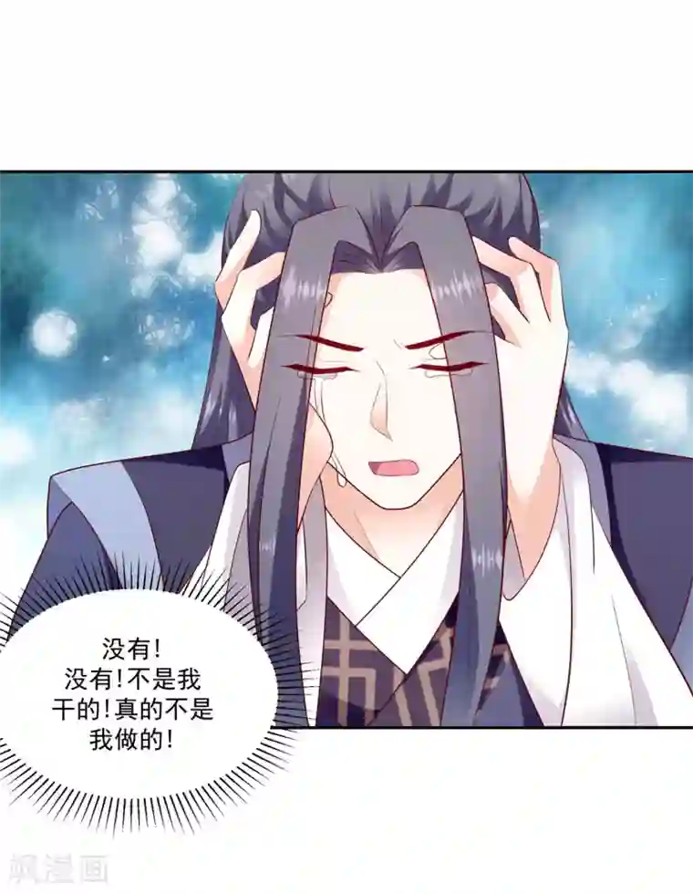 蛇蝎不好惹：弃后也妖娆第133话1 都是他造成的