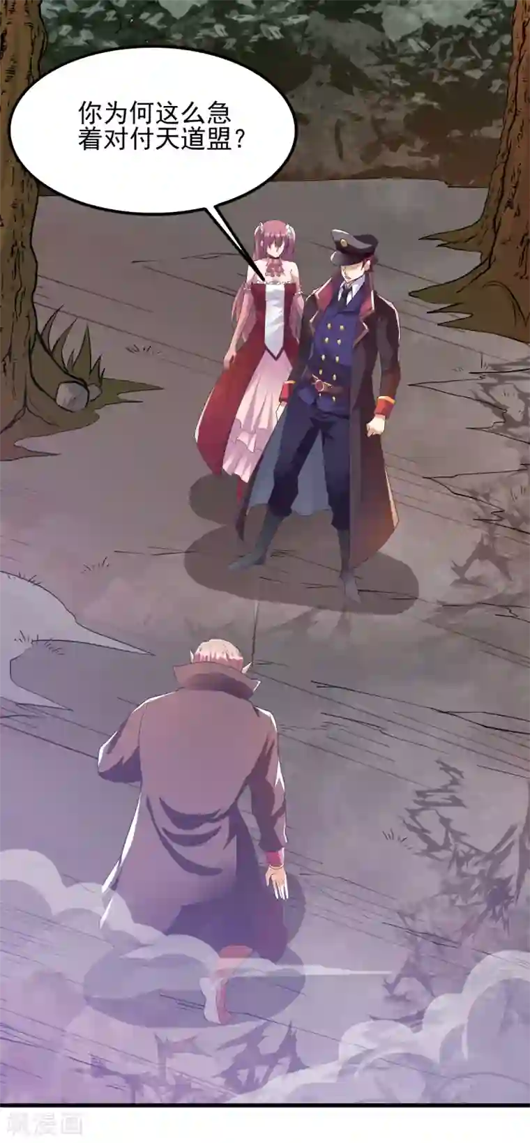 都市仙王第151话