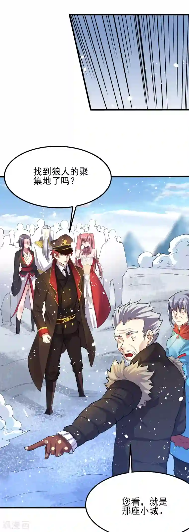 都市仙王第151话