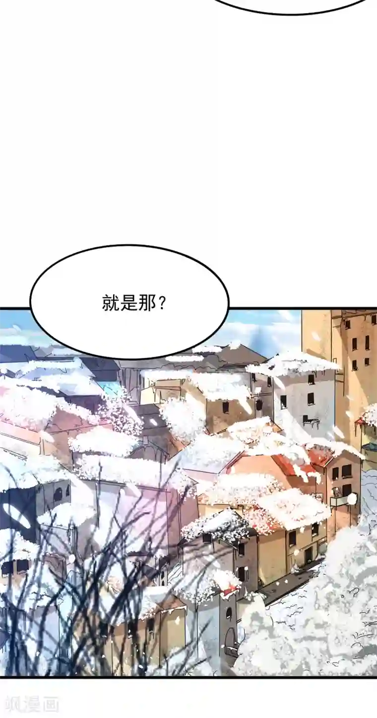 都市仙王第151话