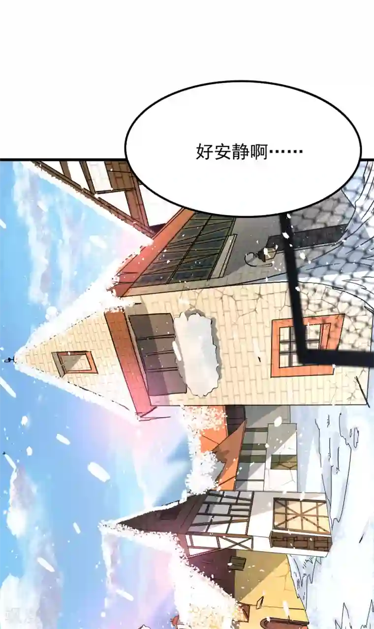 都市仙王第151话