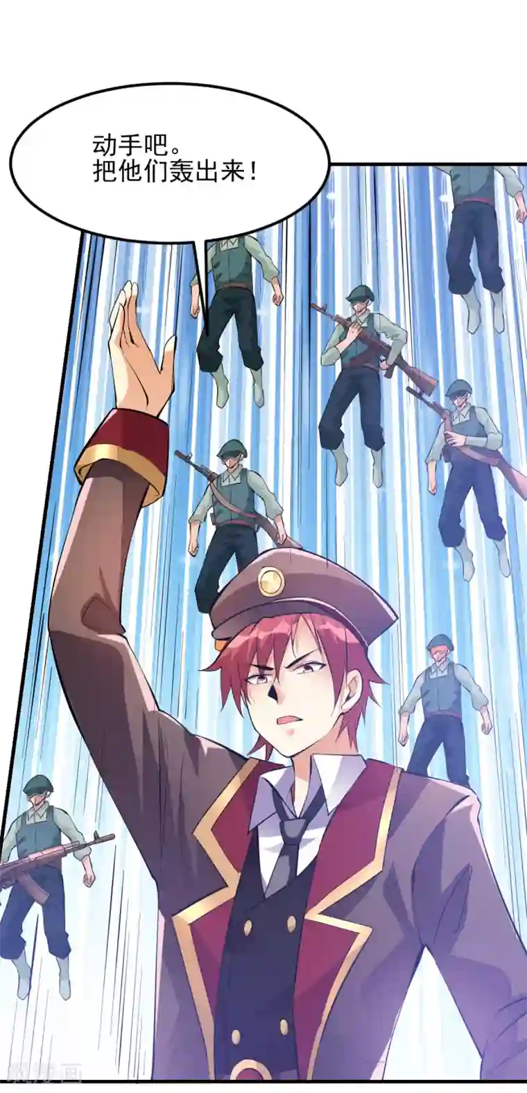 都市仙王第151话