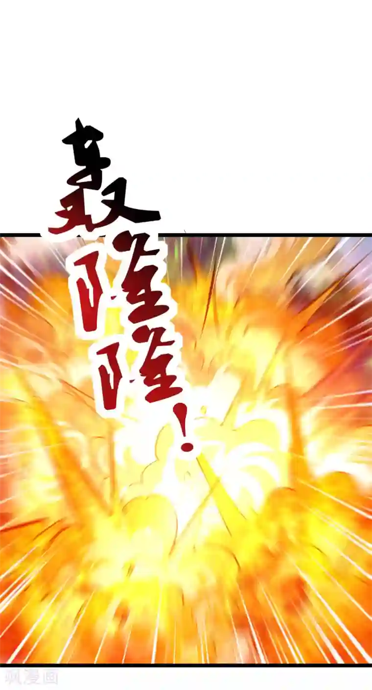 都市仙王第151话