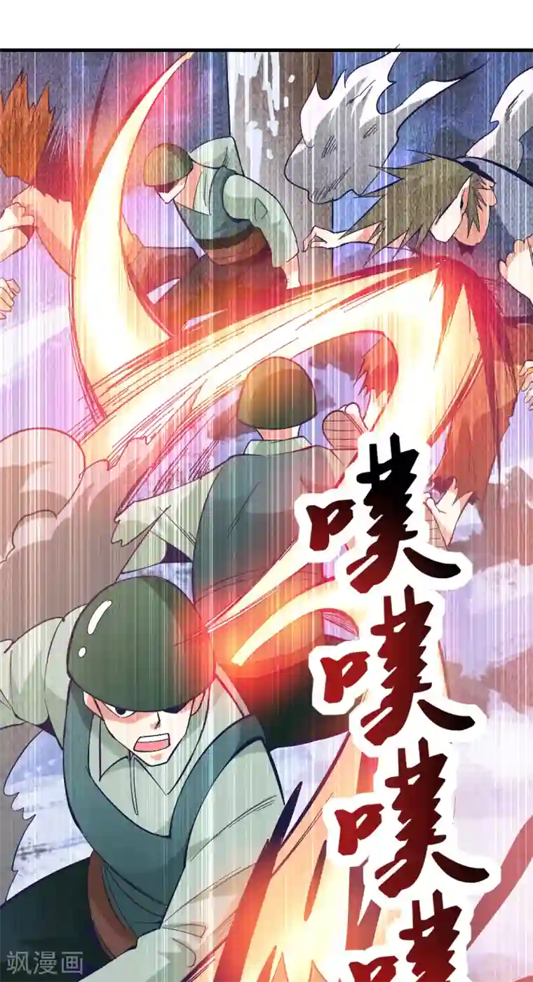 都市仙王第151话