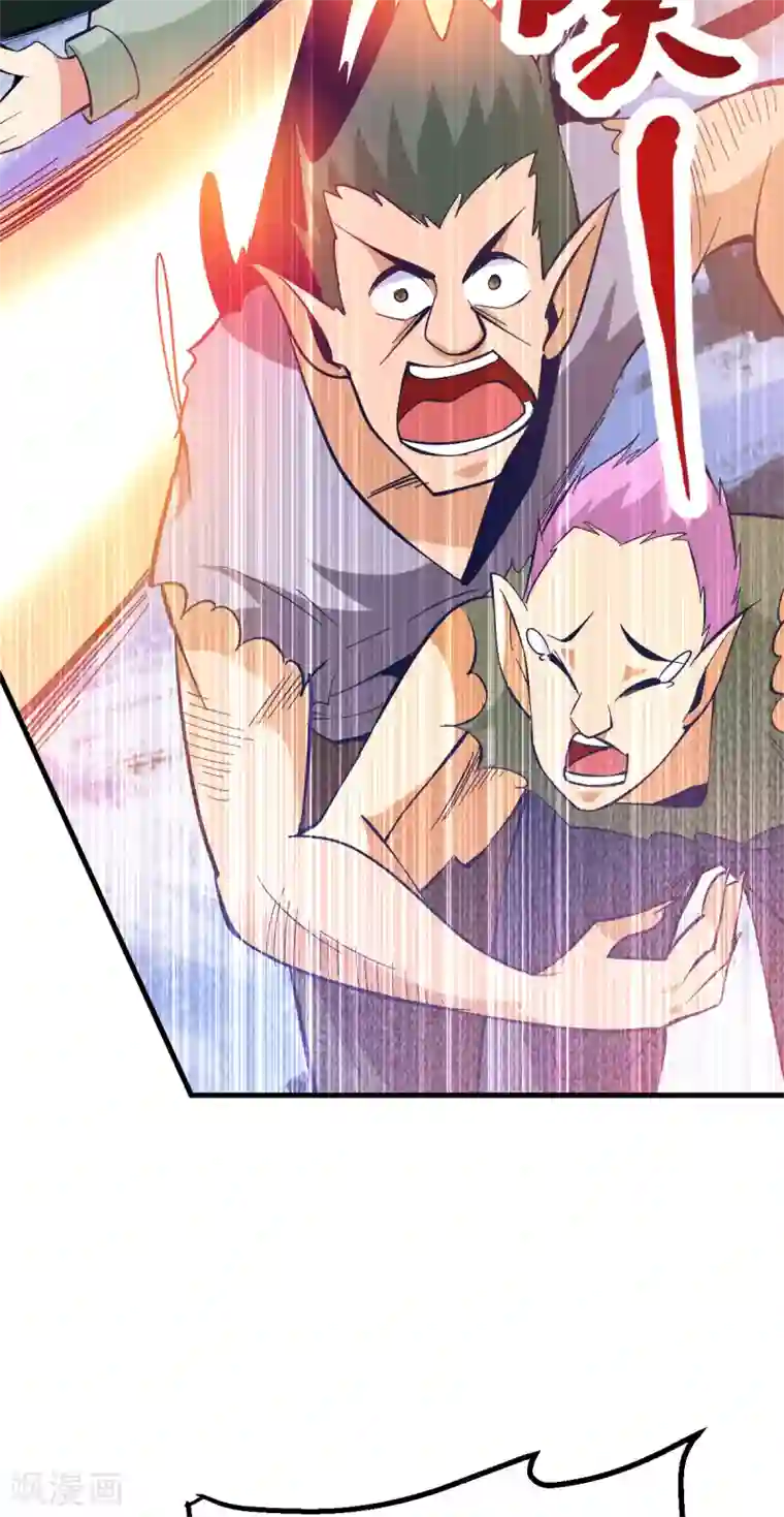 都市仙王第151话