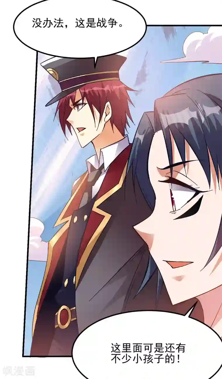 都市仙王第151话