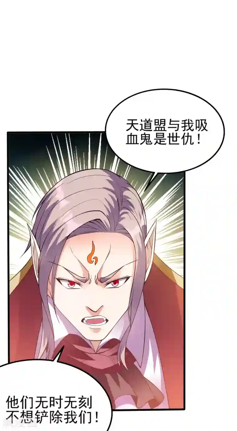 都市仙王第151话