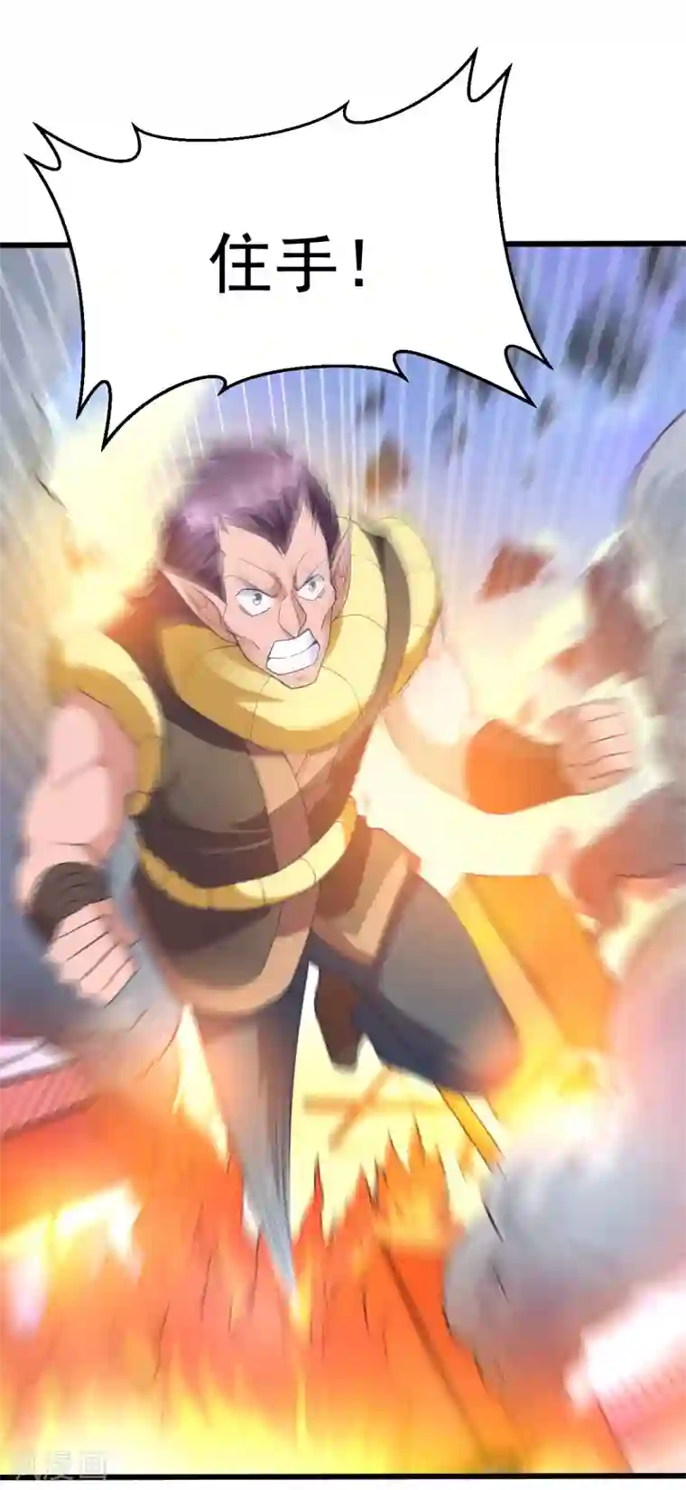 都市仙王第151话