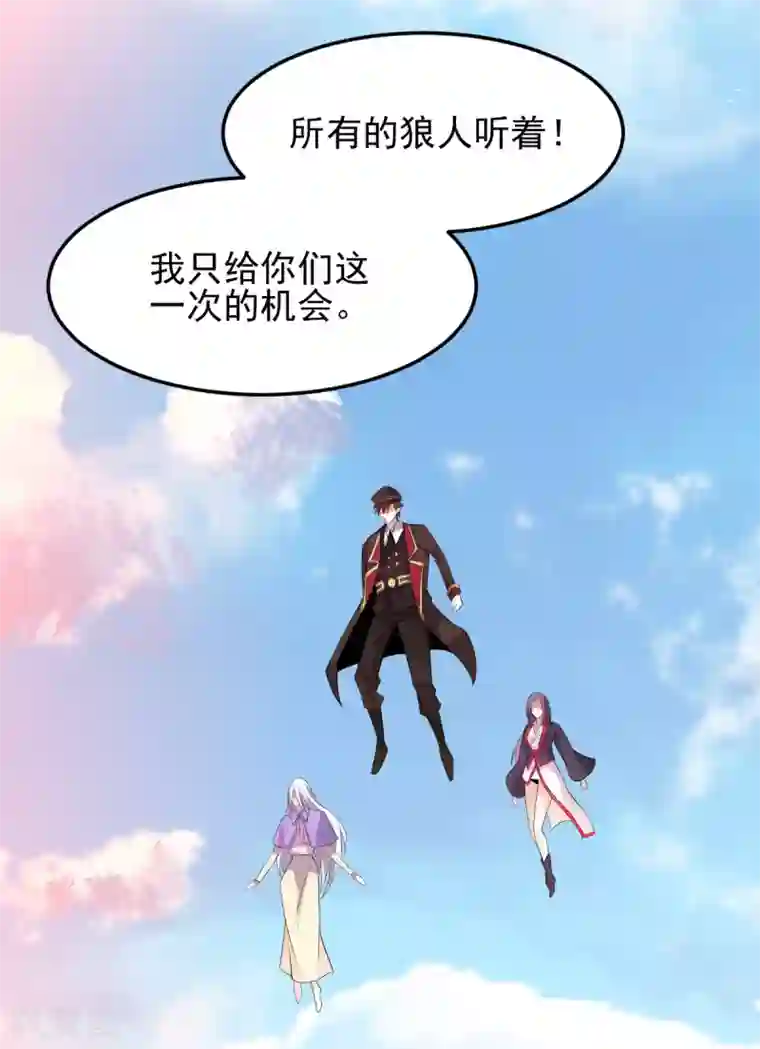 都市仙王第151话