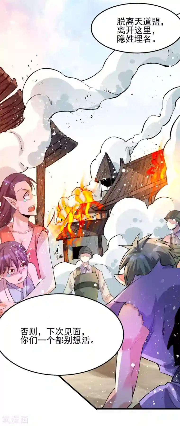 都市仙王第151话