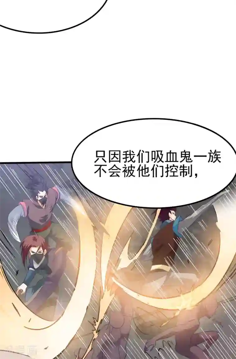 都市仙王第151话