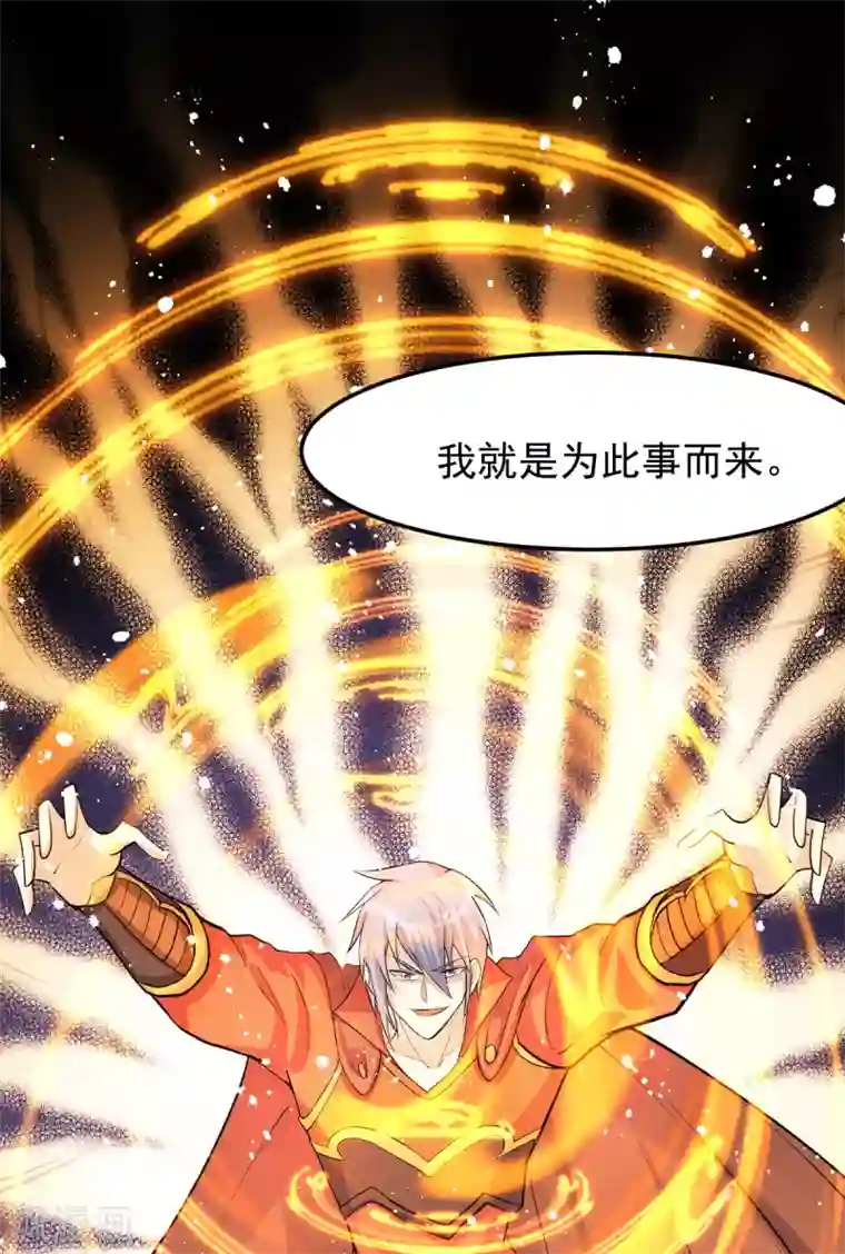 都市仙王第151话