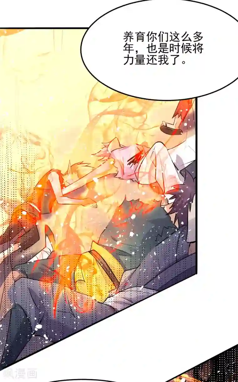 都市仙王第151话