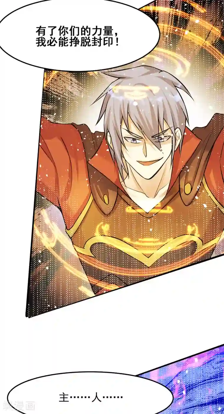 都市仙王第151话