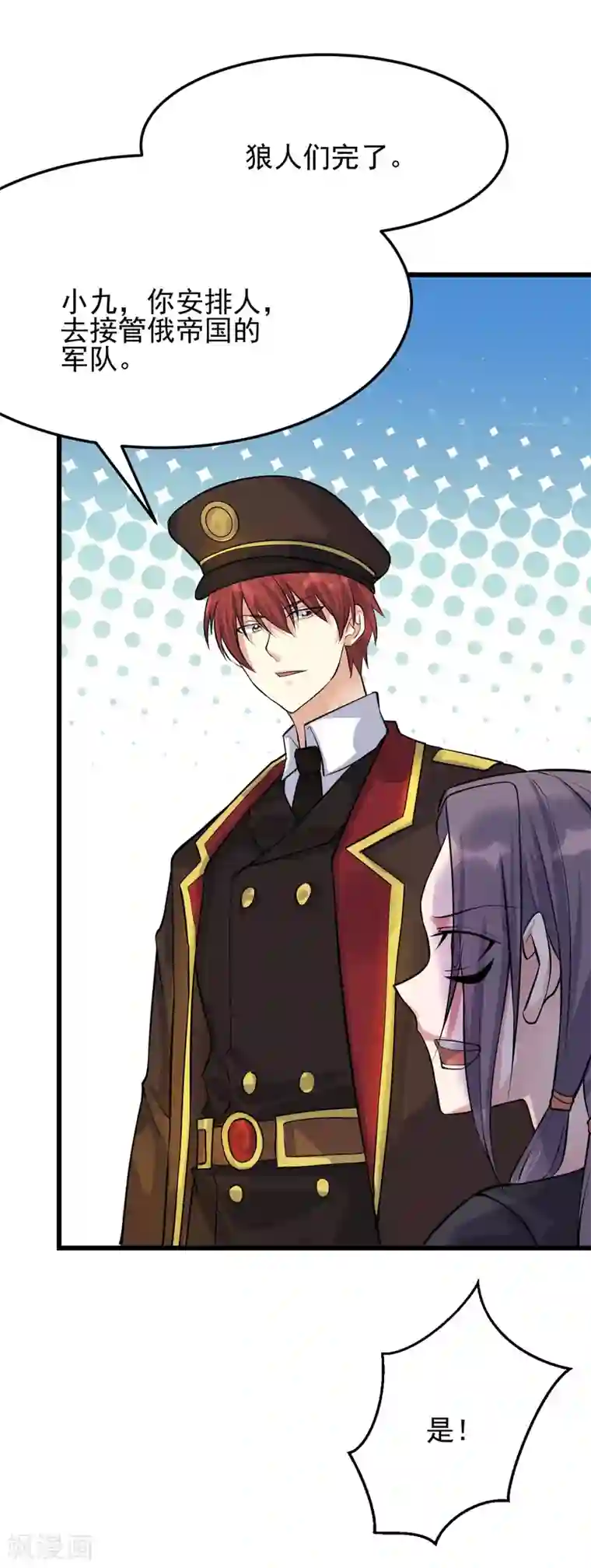 都市仙王第151话